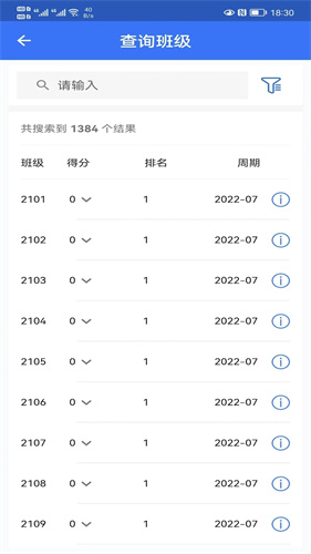 智慧职教+最新版