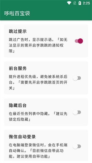 真是好友5.0李跳跳