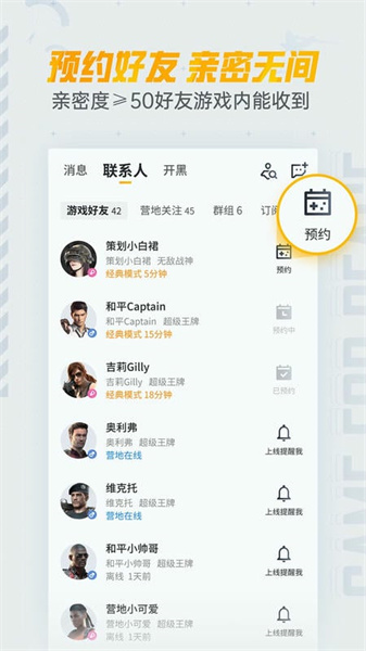 和平营地2025最新版