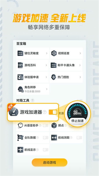 和平营地2025最新版