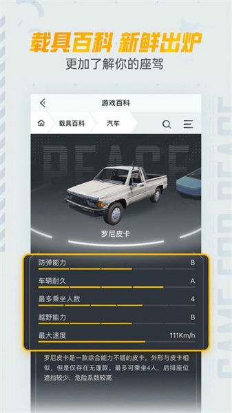 和平营地2025最新版