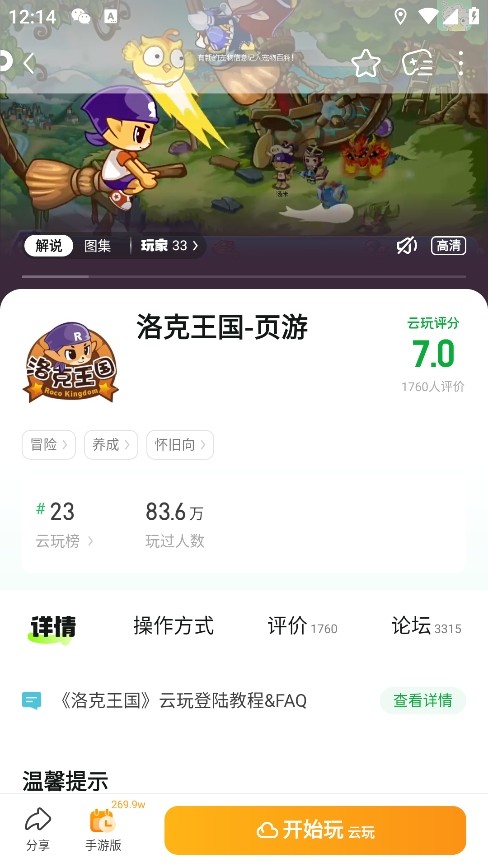 好游快爆