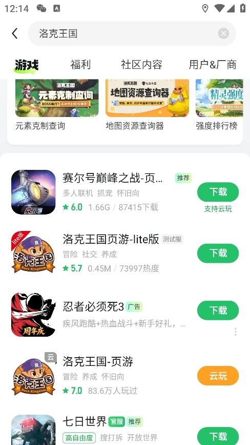 好游快爆
