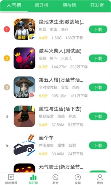 好游 快爆最新版