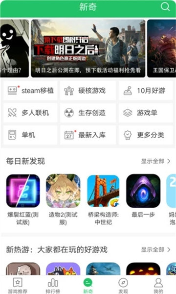 好游 快爆最新版