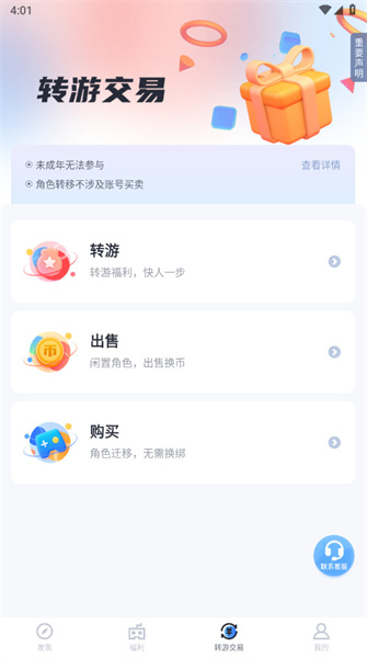 果盘手游折扣平台