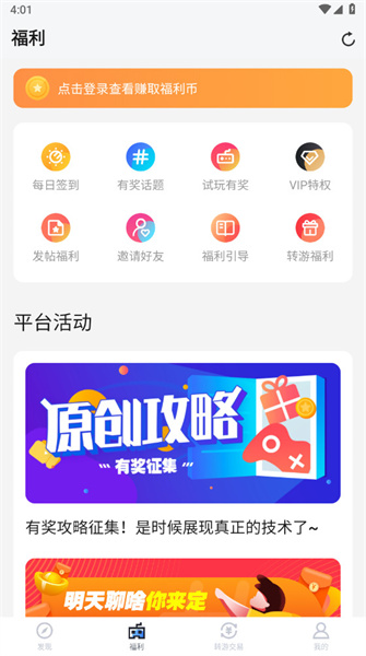 果盘手游折扣平台