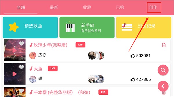 光遇乐谱自动弹琴软件
