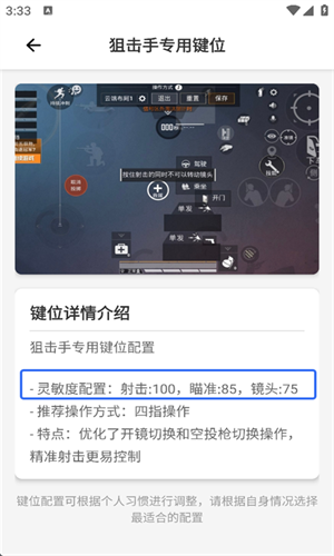 画质助手vivo120帧