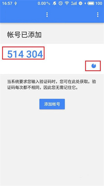 谷歌验证器安卓版
