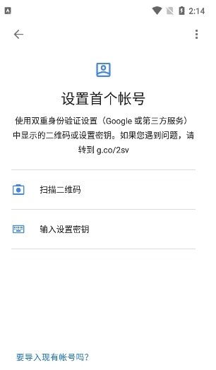 谷歌验证器