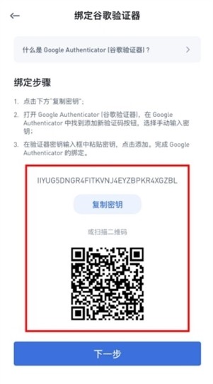 谷歌验证器