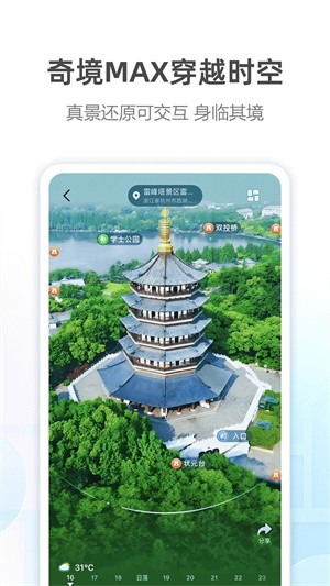 高德地图鸿蒙系统