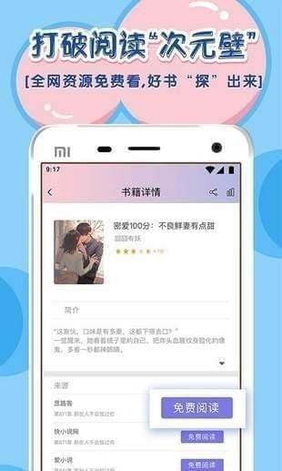 饭团探书最新版