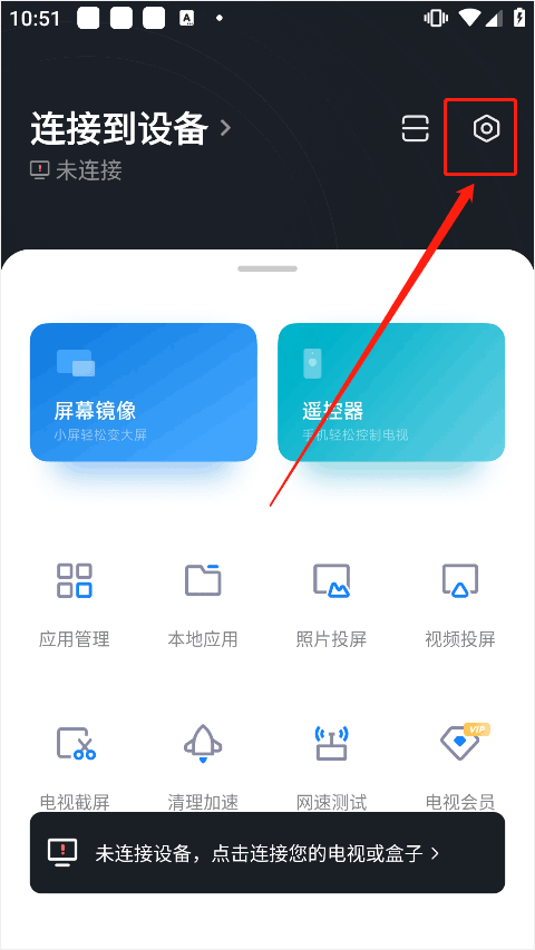 小米电视助手安卓最新版