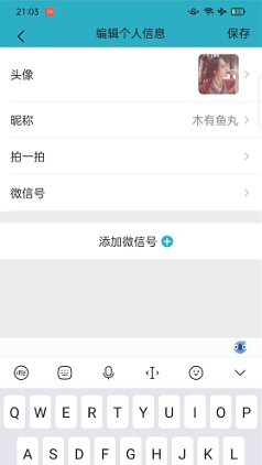 微信模拟器最新版截图2