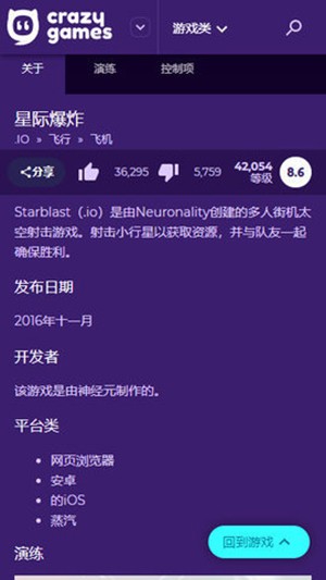 CrazyGames中文版