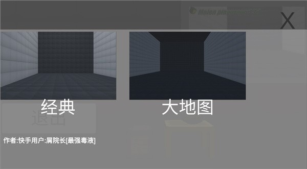 甜瓜游乐场3D版