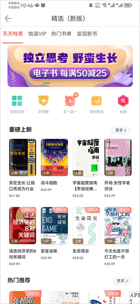 当当网安卓版