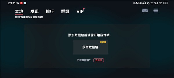 蛋蛋模拟器安卓版