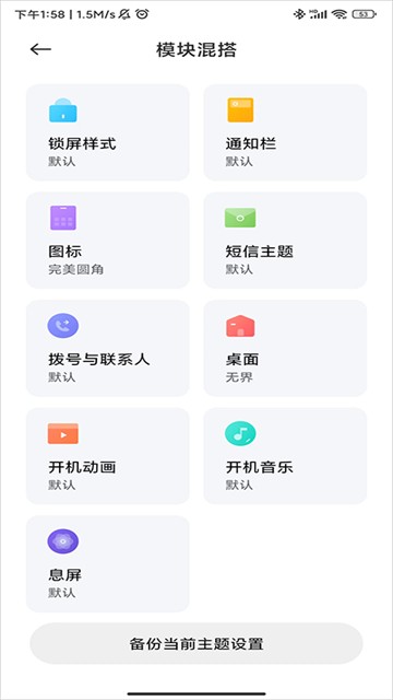 小米主题