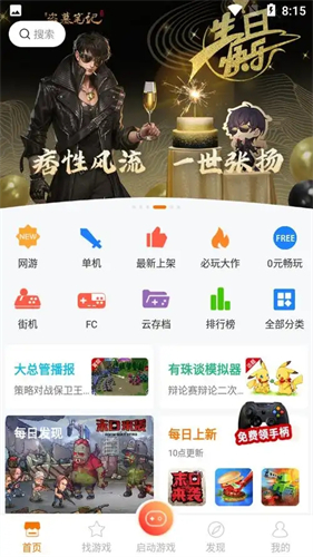 悟空游戏厅旧版