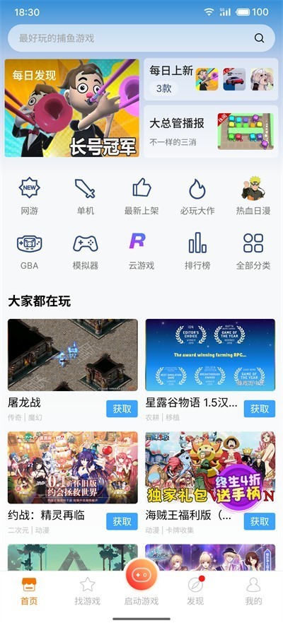 悟空游戏厅旧版