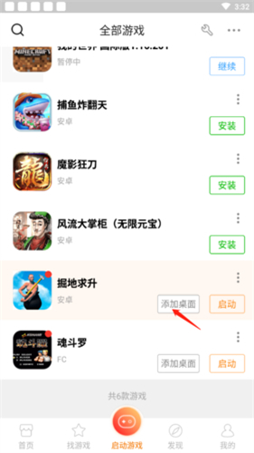悟空游戏厅旧版