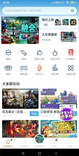 悟饭游戏厅最新版本2025
