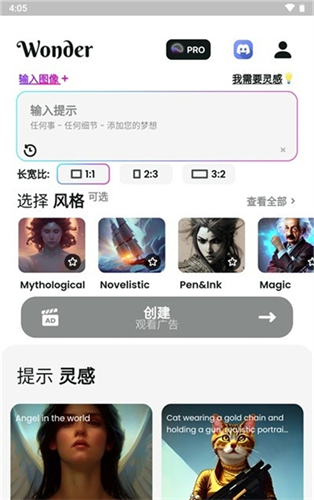 文心一格
