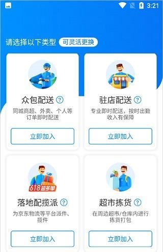 达达秒送骑士