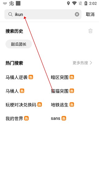 创游编辑器