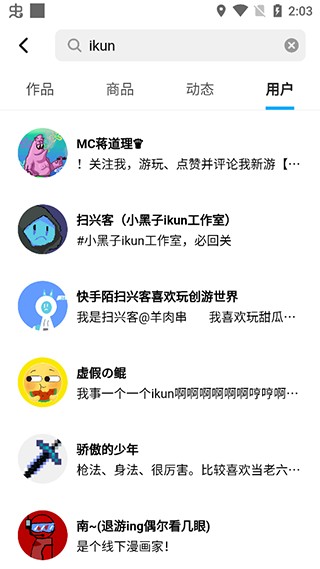 创游编辑器