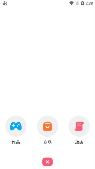 创游编辑器