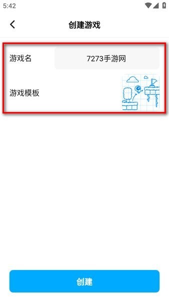 创游世界手机版