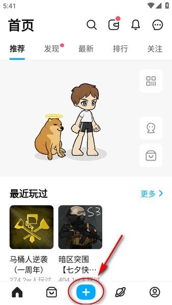 创游世界手机版