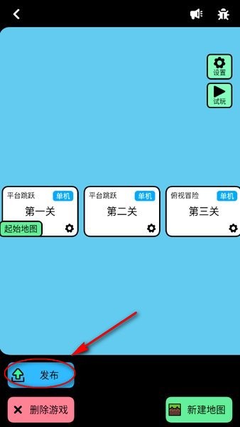 创游世界手机版
