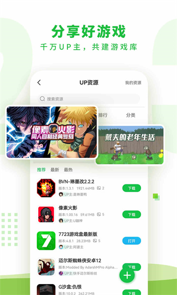 7723游戏盒最新版截图3