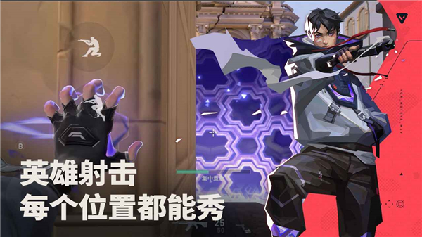 无畏契约截图3