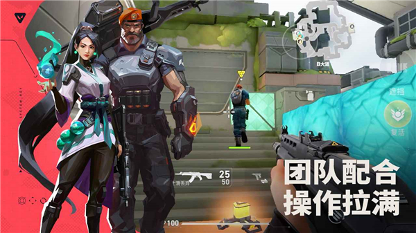 无畏契约截图4