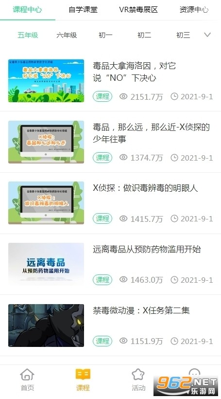 青骄第二课堂