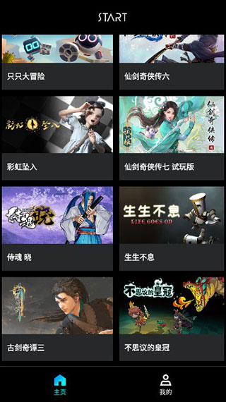 腾讯云游戏手机版