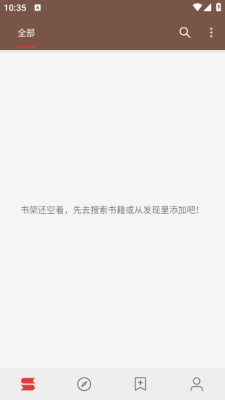 开源阅读APP截图2