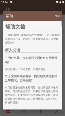 开源阅读APP截图1