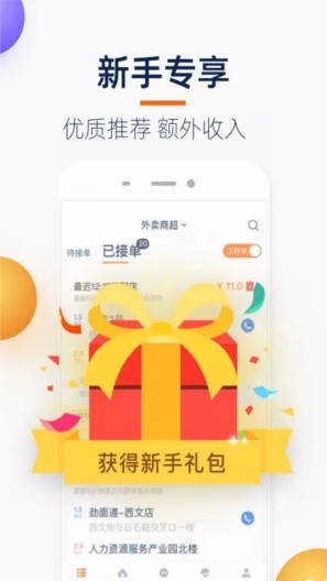 菜鸟小哥