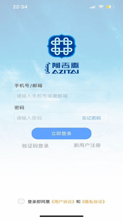 阿吉泰蒙医心身互动疗法