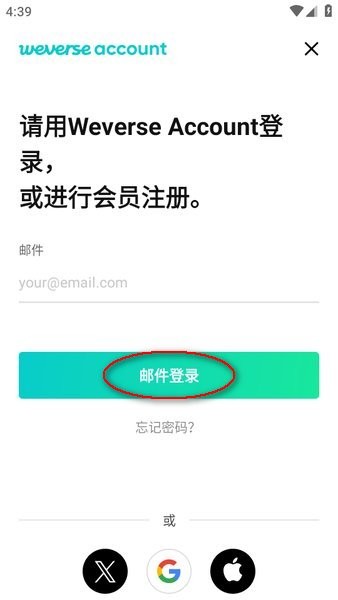 Weverse