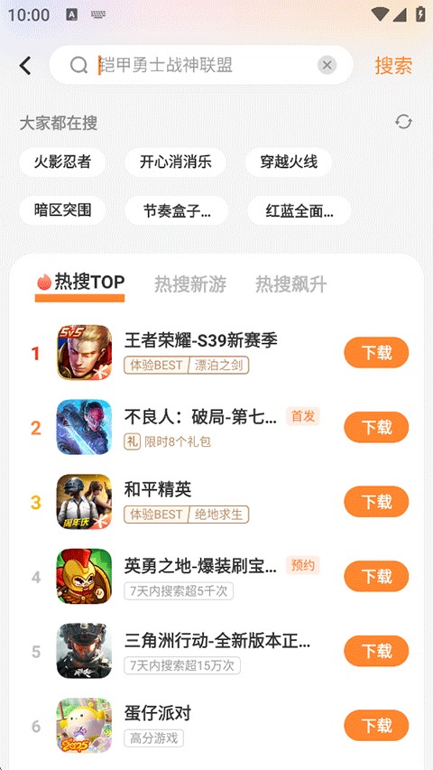 VIVO游戏中心app