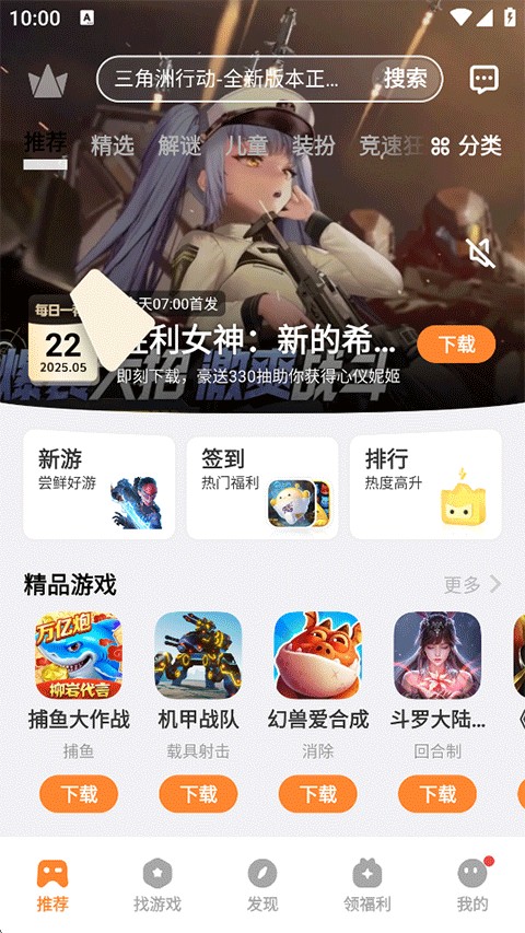 VIVO游戏中心app