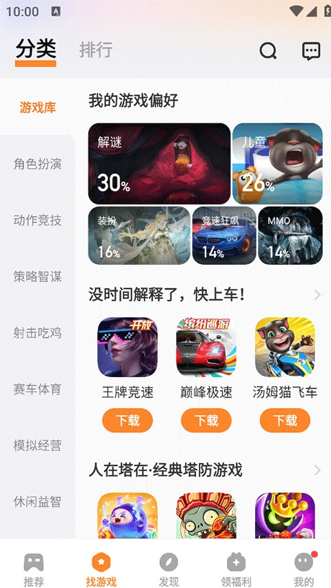 VIVO游戏中心app